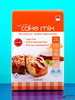 Gluten Free Cake Mix 270g (Sukrin)